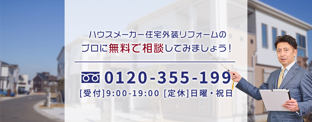 お問い合わせは無料です。お気軽にご連絡ください。