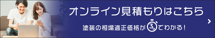 オンライン相談
