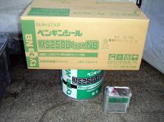 外装リフォーム　防水リフォーム　瀬戸工事