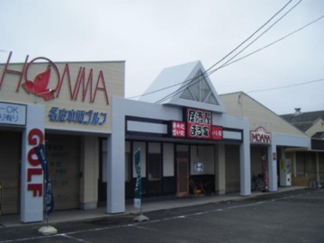 名古屋市守山区 店舗外壁塗装リフォーム