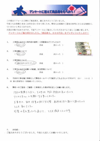 刈谷市でミサワホーム外壁塗装リフォームをされたお客様の声