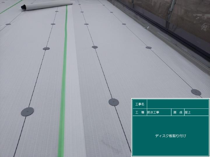 屋上塩ビシート防水は絶縁シートを施工した上で塩ビシート防水で仕上げます。