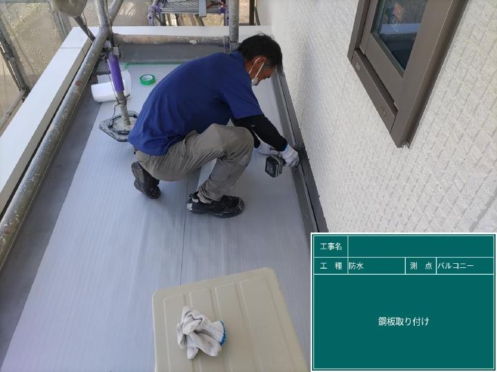 庇防水は塩ビシート防水の絶縁工法で仕上げるため、鋼板と絶縁シートを貼り付けます。