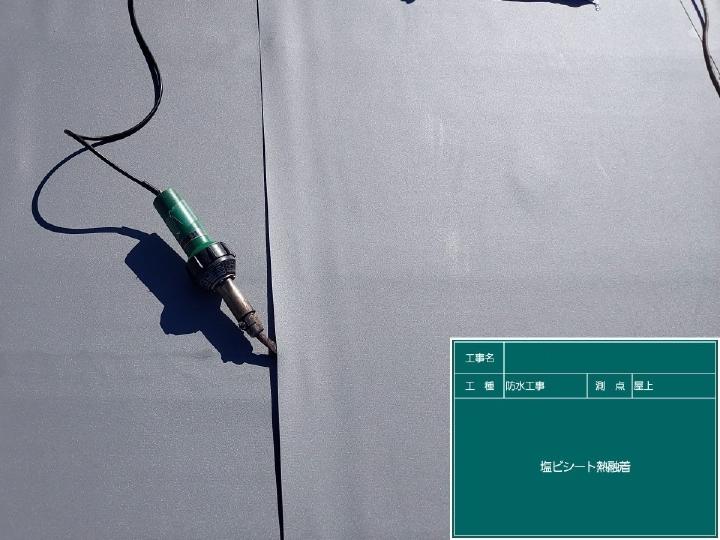 塩ビシートの重ね合わせはしっかりと実施します。