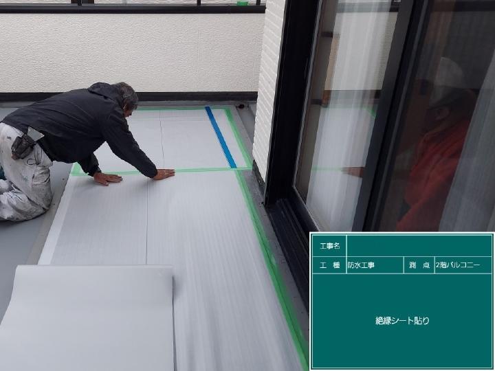 ベランダ床は絶縁塩ビシート防水で施工を行います。