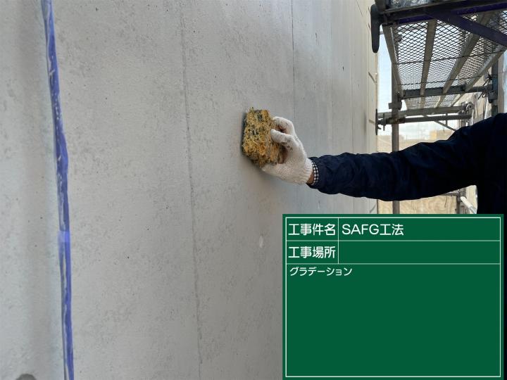 コンクリート打ち放し再生工法のアート処理を実施致しました。