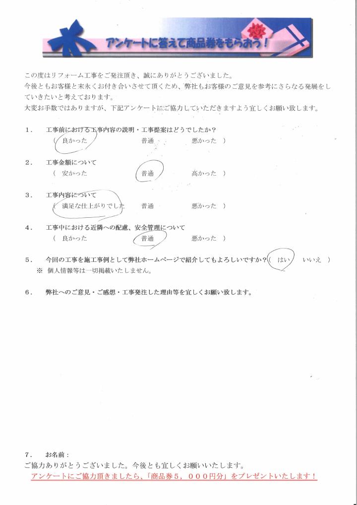 名古屋市港区で旭化成ヘーベルハウス外壁塗装リフォームをされたお客様の声