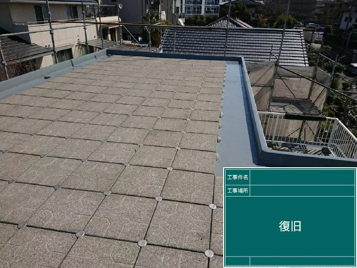 屋上床はウレタン防水を行いました。