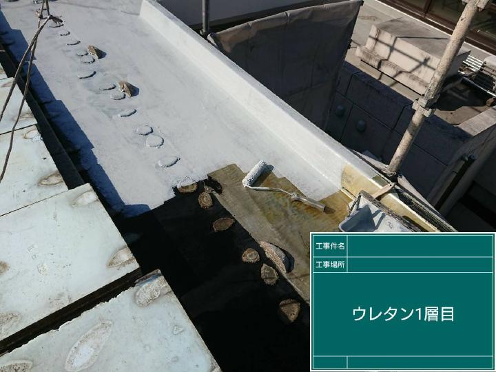ウレタン防水１層目の施工を行います。