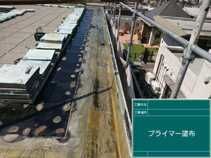 屋上設置の断熱ブロックを撤去し防水プライマーの塗装を行います。